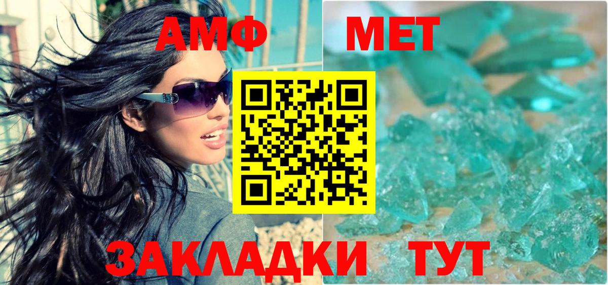 Унеча  АМФ  нарко площадка телеграм  АМФ 97%  Вход с VPN 