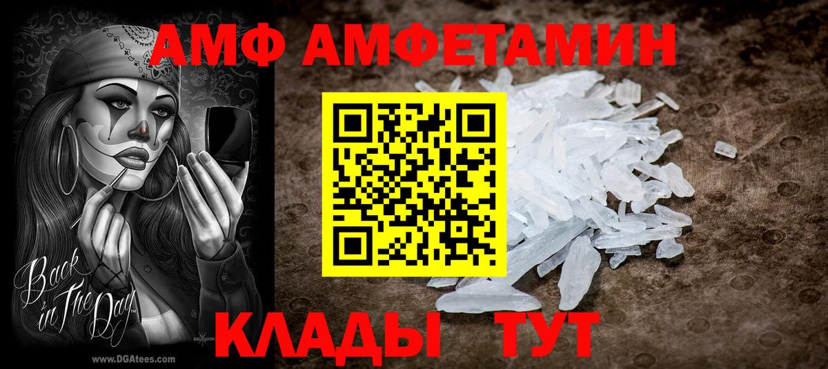 АМФЕТАМИН Premium Унеча