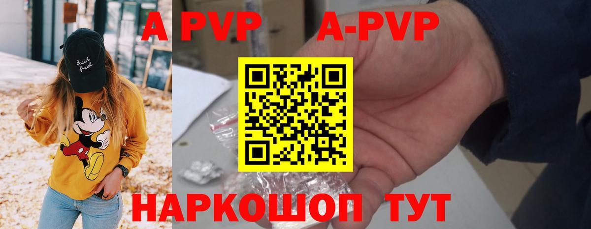Alpha-PVP Crystall Унеча