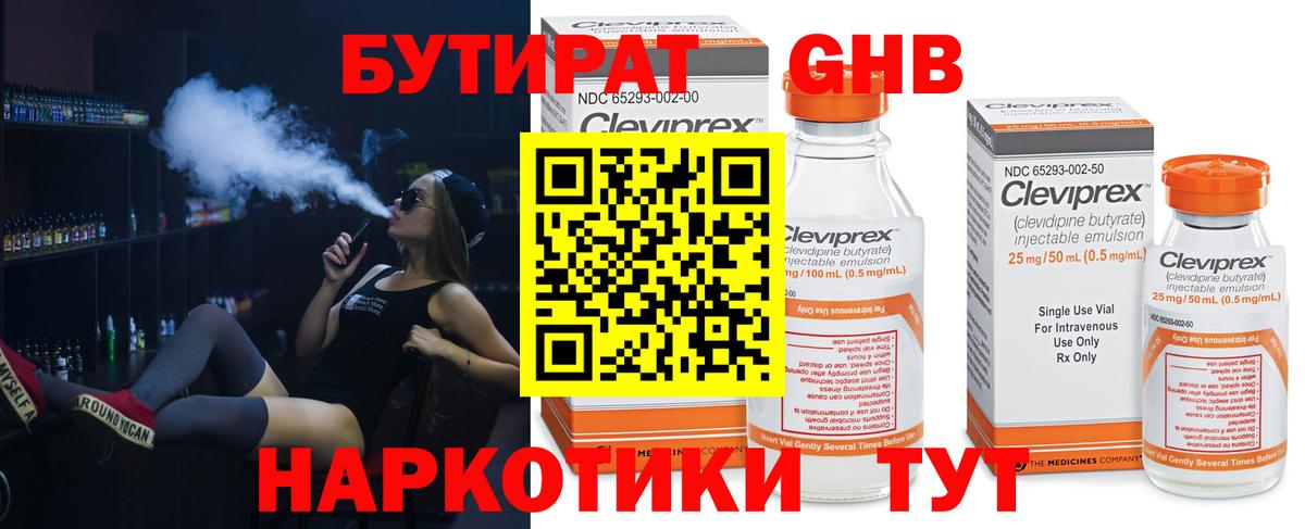 Унеча  БУТИРАТ Butirat  Вход с VPN 