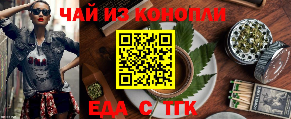 Унеча  Cannafood марихуана  Вход с VPN 