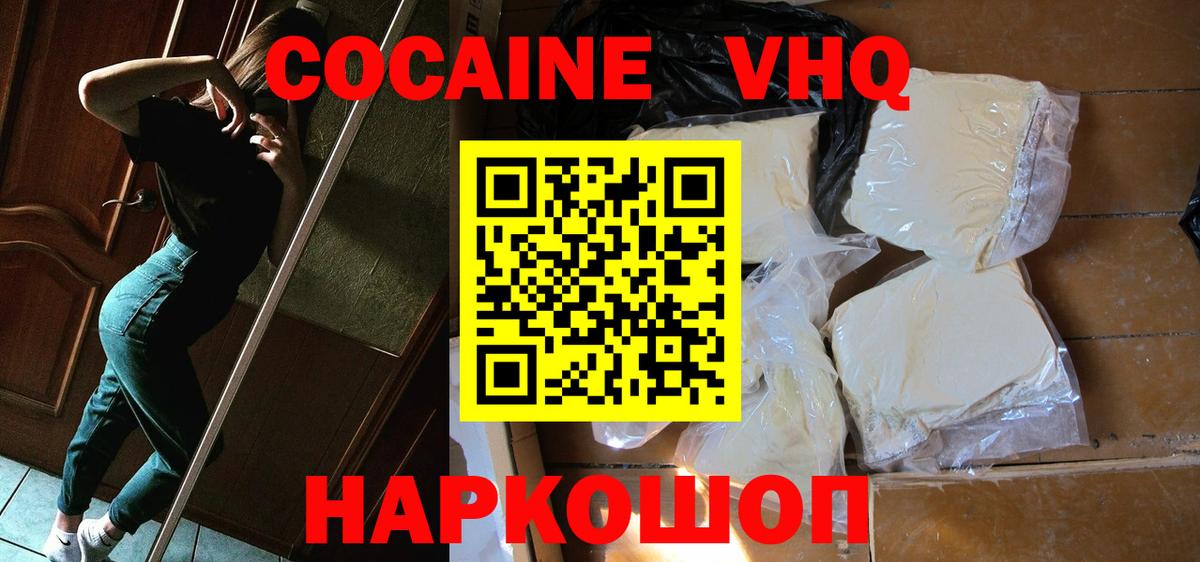 Унеча  COCAIN Эквадор  COCAIN Fish Scale  COCAIN  Вход с VPN 