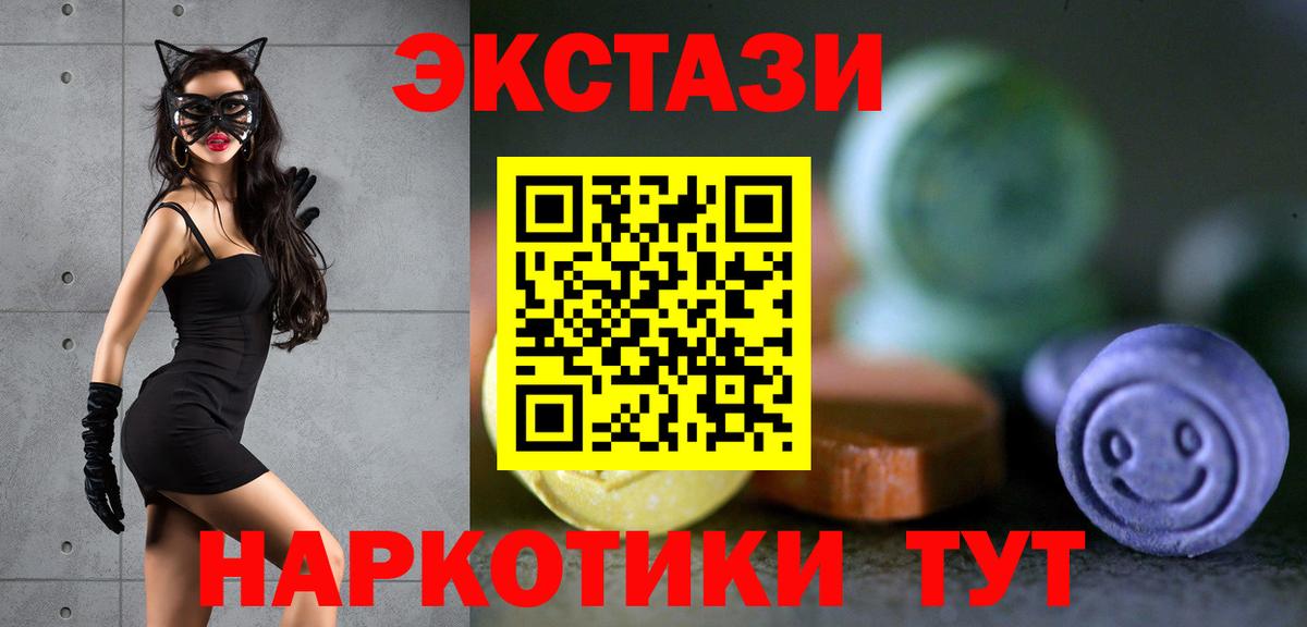 Ecstasy ешки  Ecstasy  Унеча  Ecstasy 250 мг  Вход с VPN 