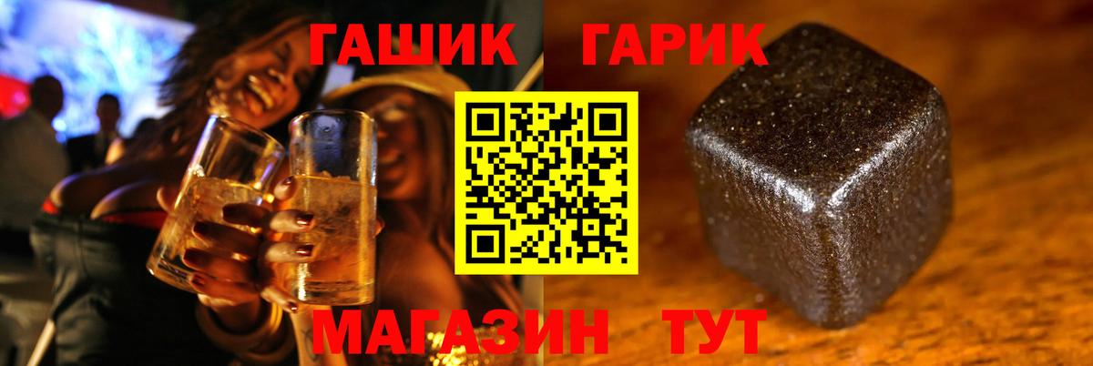 Гашиш хэш Унеча