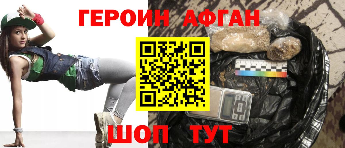 ГЕРОИН герыч  Вход с VPN  Унеча 