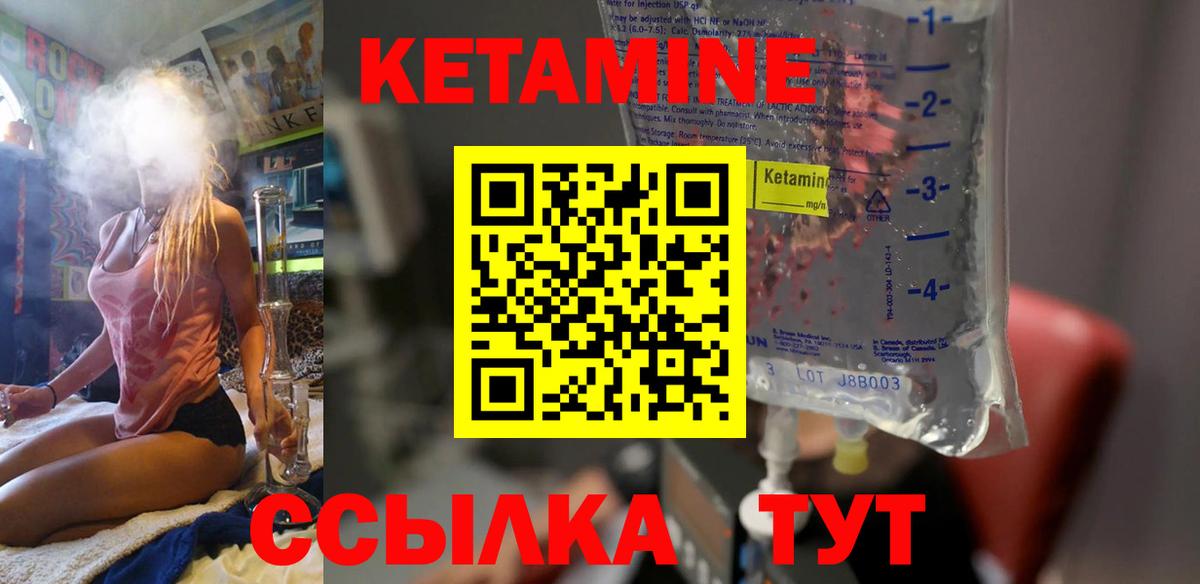Унеча  КЕТАМИН ketamine  нарко площадка официальный сайт  Вход с VPN  КЕТАМИН VHQ 