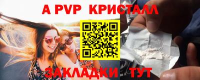 spice Наро-Фоминск