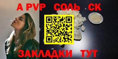 spice Наро-Фоминск