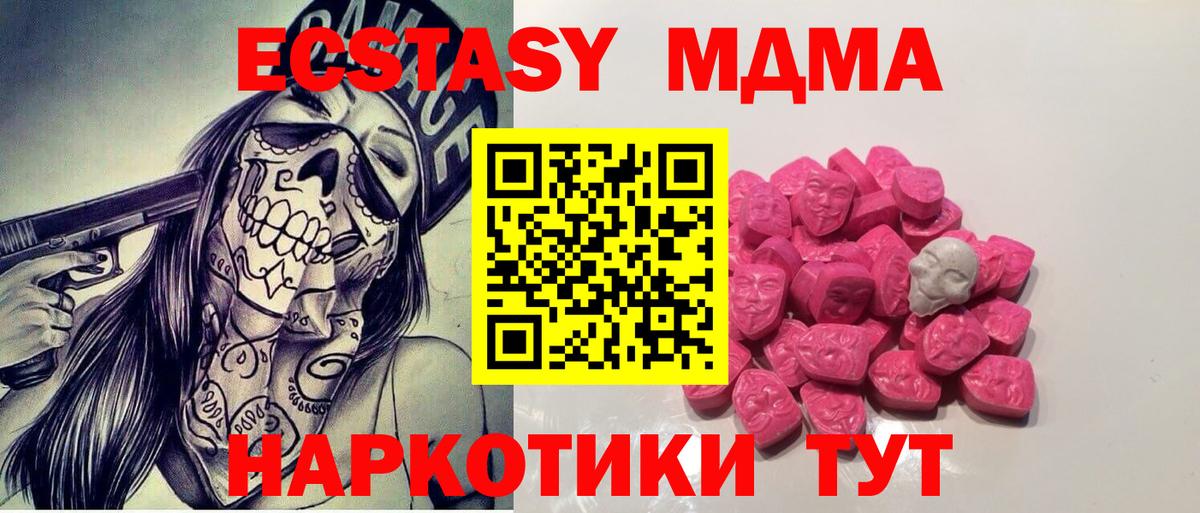 МДМА crystal Унеча