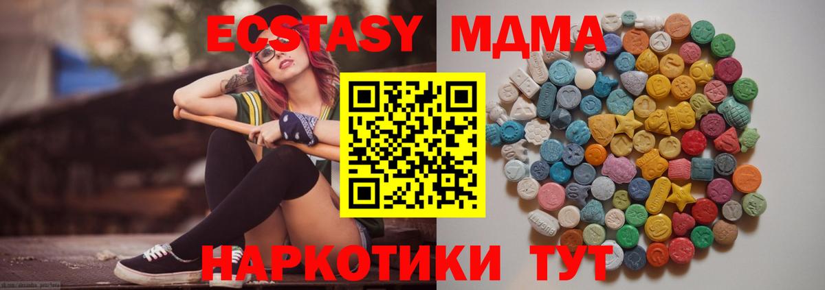 Унеча  MDMA crystal  Вход с VPN 