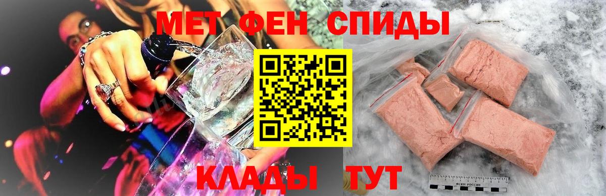Первитин пудра Унеча