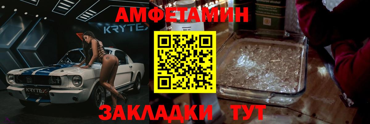 МЕТАМФЕТАМИН Methamphetamine  Вход с VPN  Унеча 