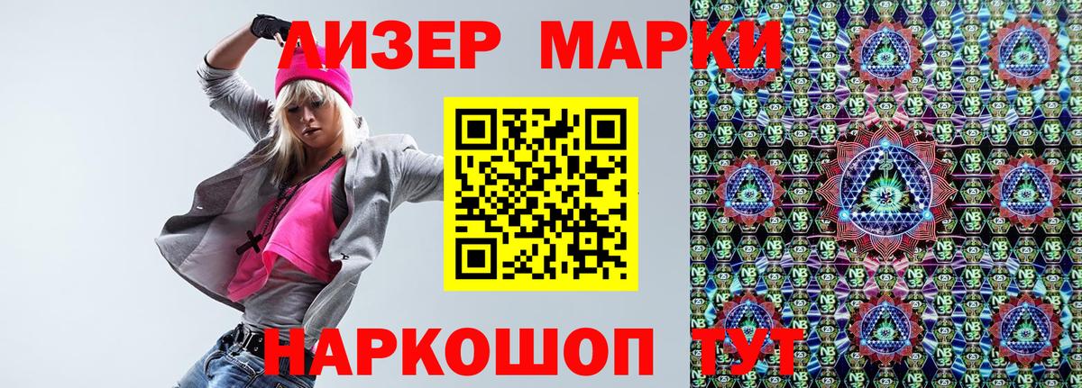 Унеча  Марки NBOMe 1,5мг  Вход с VPN 