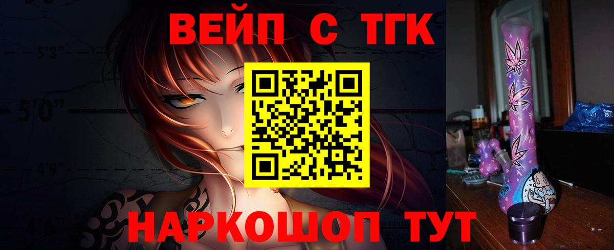 Унеча  ТГК вейп  Вход с VPN 