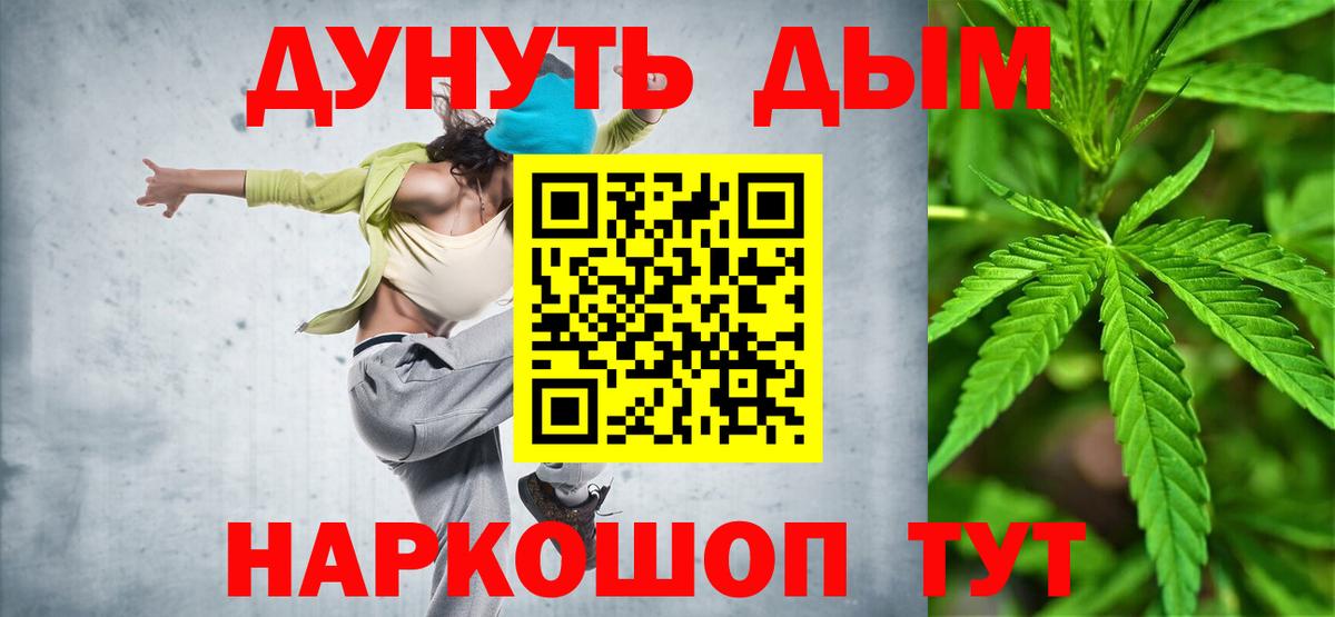 Бошки марихуана VHQ  Канабис SATIVA & INDICA  Шишки марихуана MAZAR  Вход с VPN  Канабис THC 21%  Унеча 